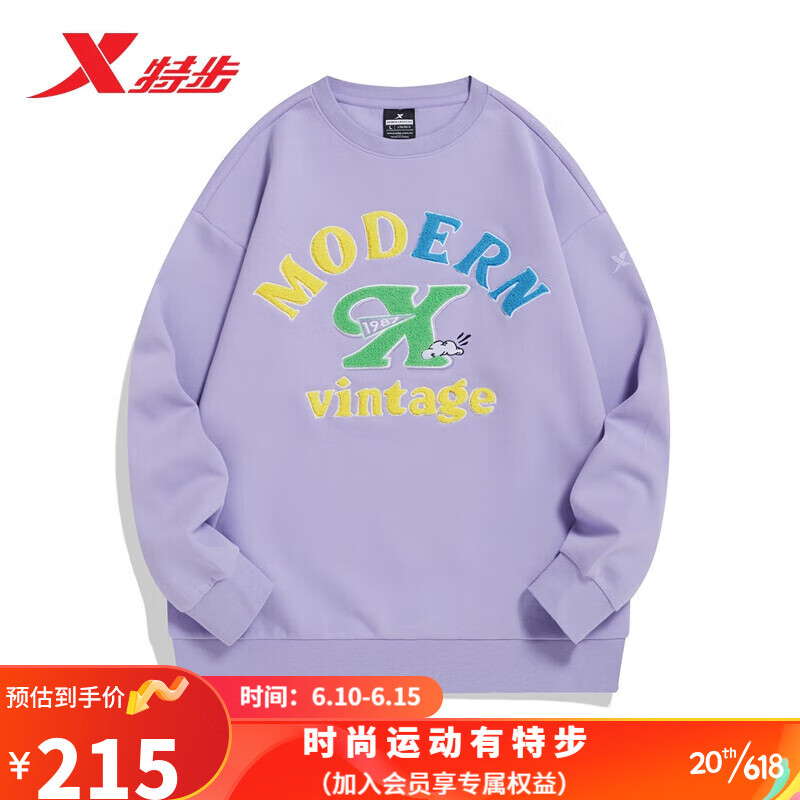 XTEP 特步 塑型科技卫衣女23春款长袖977128920101 薰黛紫 S 89元（需用券）