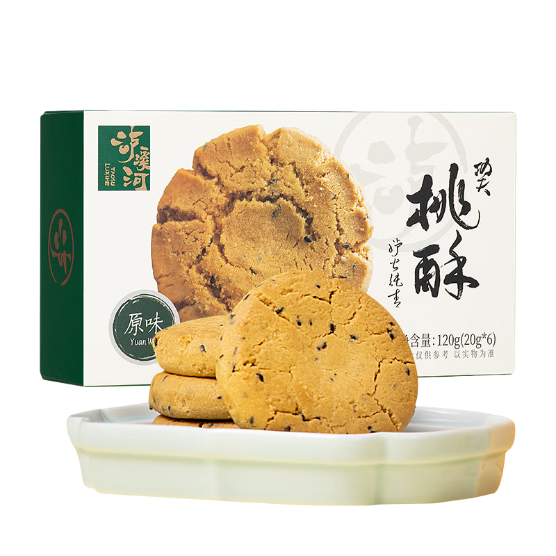 泸溪河 原味功夫桃酥 120g/盒 8.01元