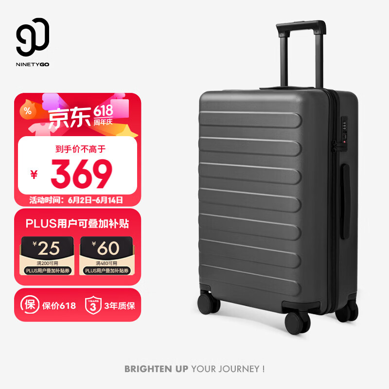 90分 大容量 拉杆箱 24英寸 344元（需用券）