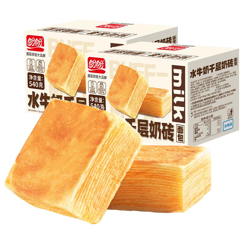 88VIP：盼盼 水牛奶 吐司面包 箱装 1000g 15.11元