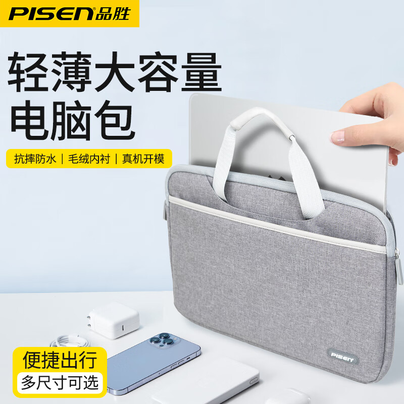 PISEN 品胜 手提电脑包13.3英寸苹果联想华为笔记本电脑手提包公文内胆包牛