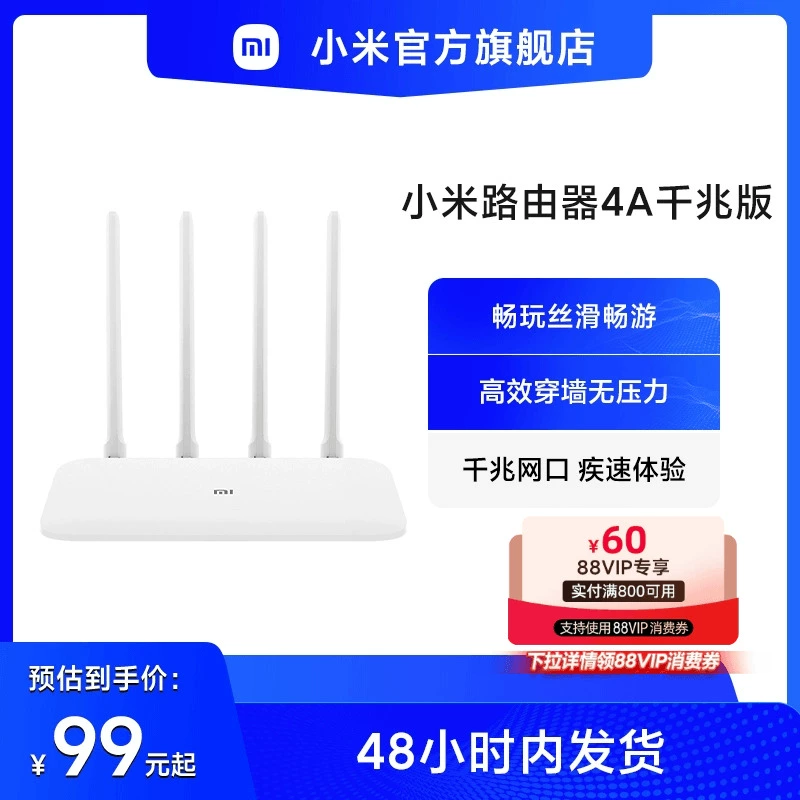 小米 双频千兆路由器穿墙 4A千兆家用高速无线路由千兆5G中小户型覆盖学生