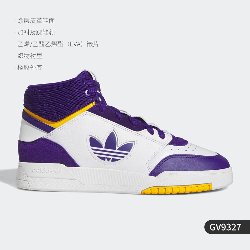 adidas 阿迪达斯 官方正品Originals Drop Step XL男女板鞋GV9327 339元（需用券）