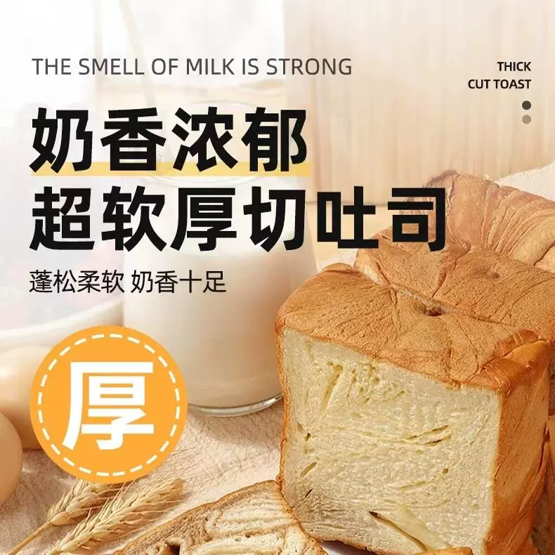 甜忻瑶 奶香味厚切吐司面包 50g*20包 ￥14.9