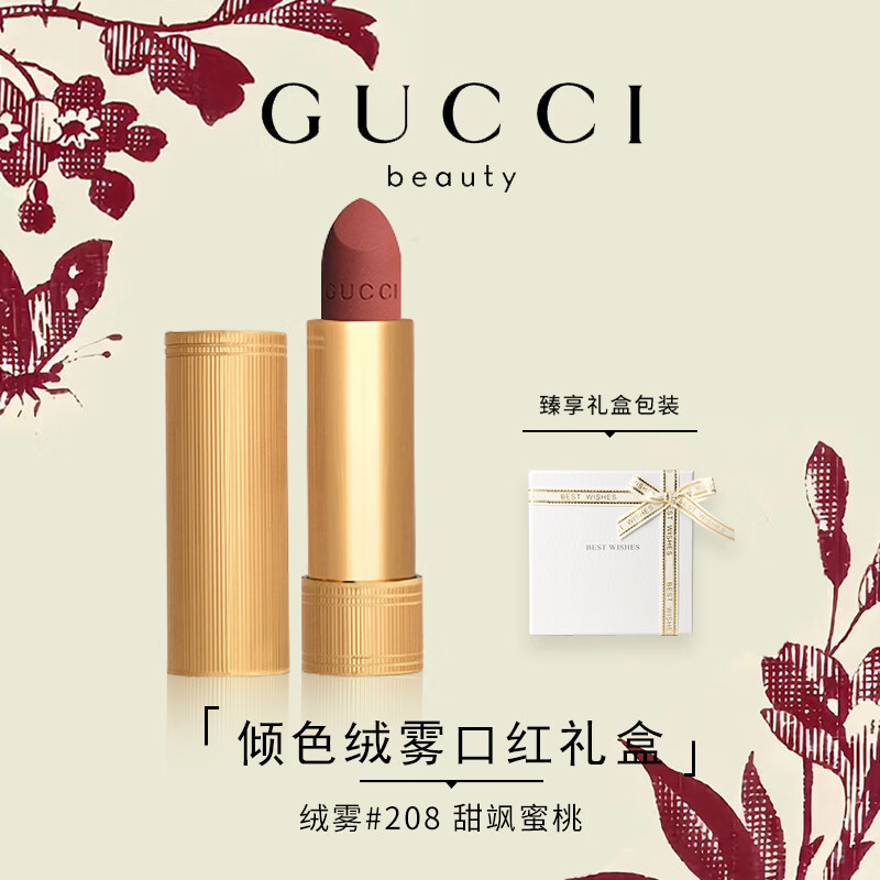 GUCCI 古驰 口红礼盒绒雾505哑光208化妆品套装生日礼物送女友 绒雾208 轻雾蜜