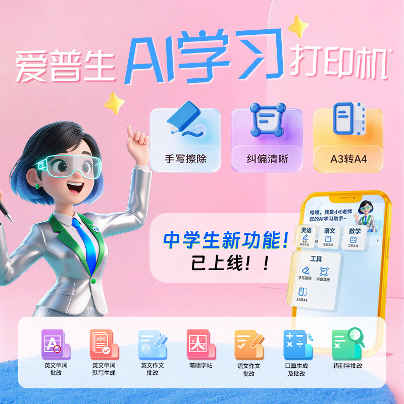 爱普生 L8168高端影像级 喷墨一体机 3028元 - 86线报