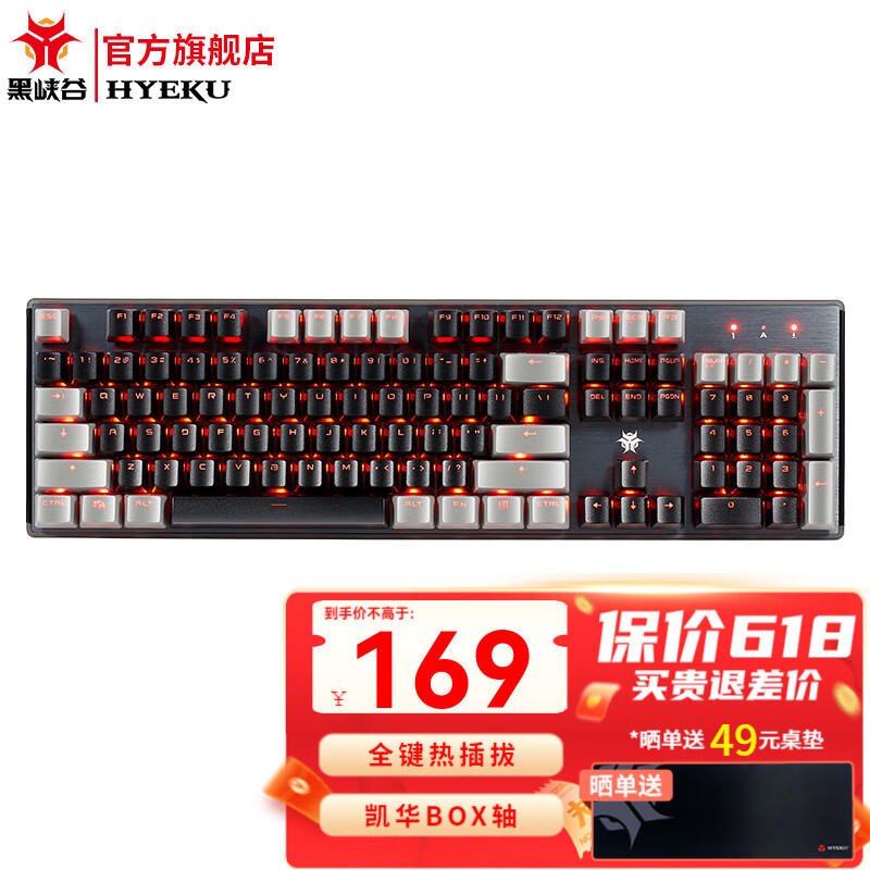Hyeku 黑峡谷 GK715s机械键盘有线游戏电竞104键客制化热插拔轴体凯华BOX轴 黑