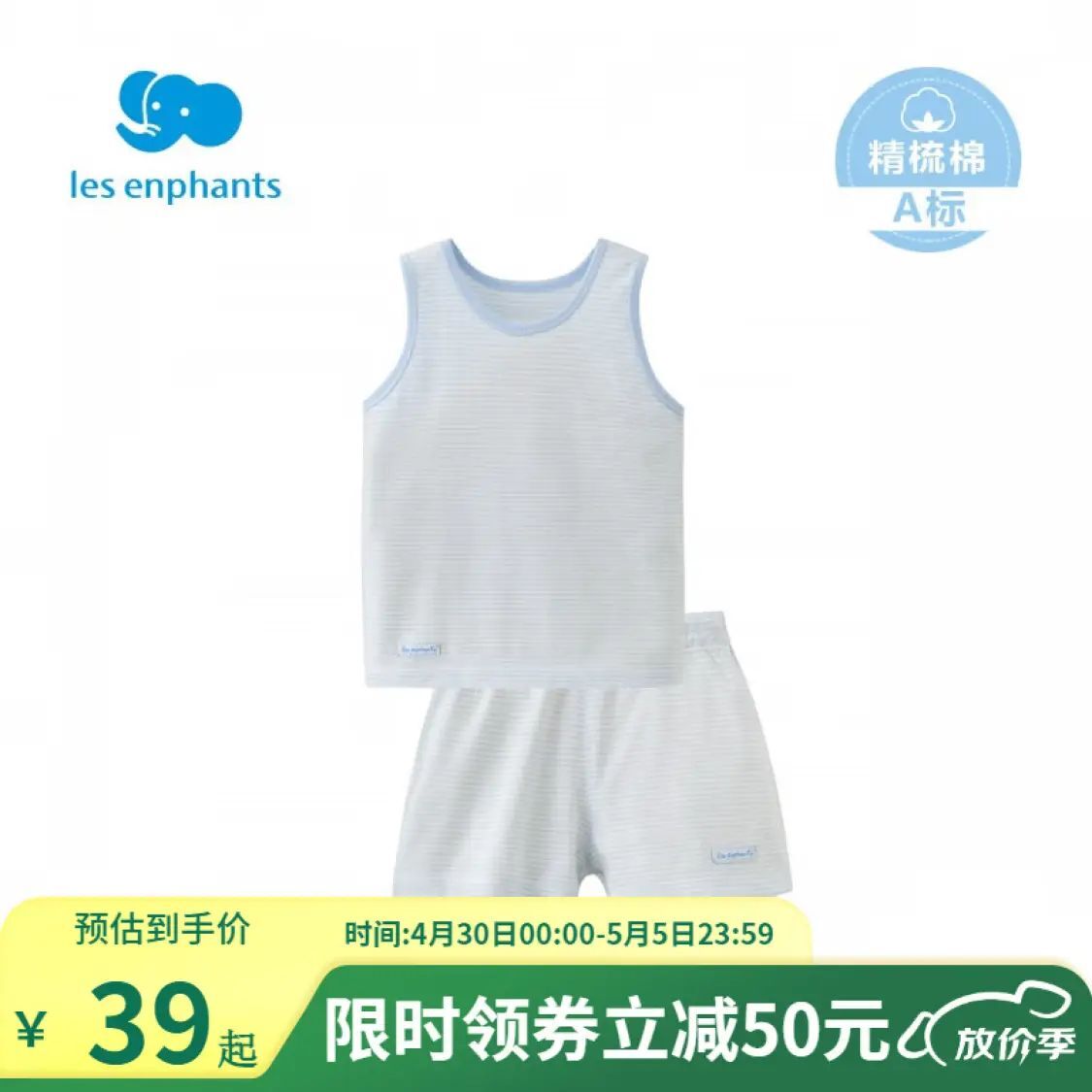 丽婴房 男女童夏季纯棉背心套装素色睡衣套装家居服套装蓝色 120cm/6岁 34.56元（需用券）