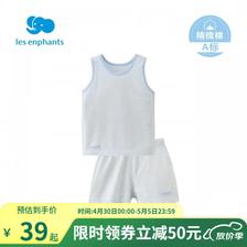 丽婴房 男女童夏季纯棉背心套装素色睡衣套装家居服套装蓝色 120cm/6岁 34.56