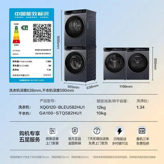 海尔 云溪4.0系列 XQG120-BLEU582HU1+GA100-STQ582HU1热泵洗烘套装 5876.95元 - 线报酷 海尔 云溪4.0系列 XQG120-BLEU582HU1+GA100-STQ582HU1热泵洗烘套装 5876.95元 - 线报酷