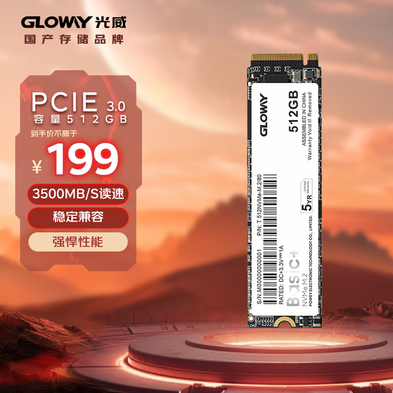 光威 512GB SSD固态硬盘 M.2接口(NVMe协议)PCIe 3.0 Basic+ 读速高达3500MB/s 188元