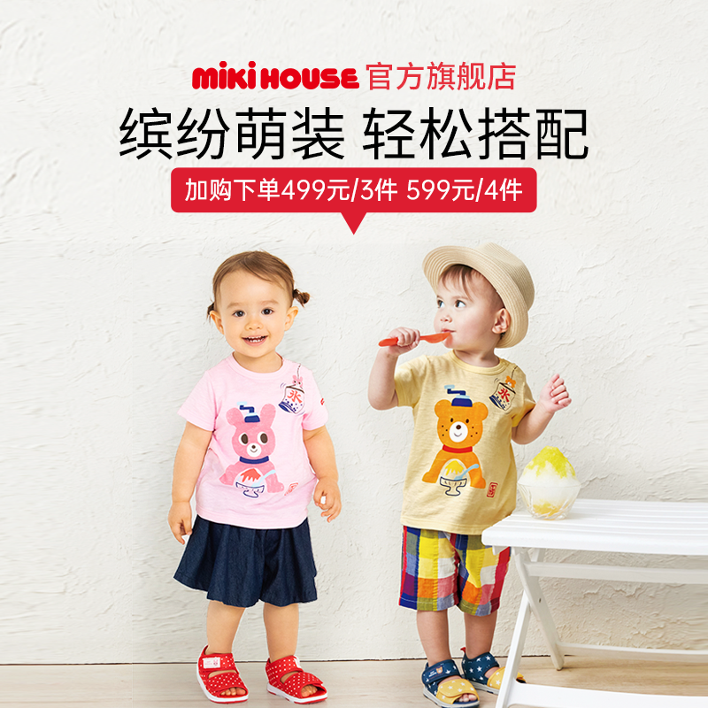 MIKI HOUSE MIKIHOUSE福袋2024首发夏季限定650元5件儿童T恤短裤HOT BISCUITS 250元