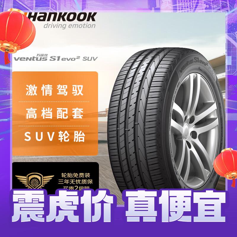 Hankook 韩泰轮胎 215/55R17 94V K117A 原配奥迪Q2 415.2元