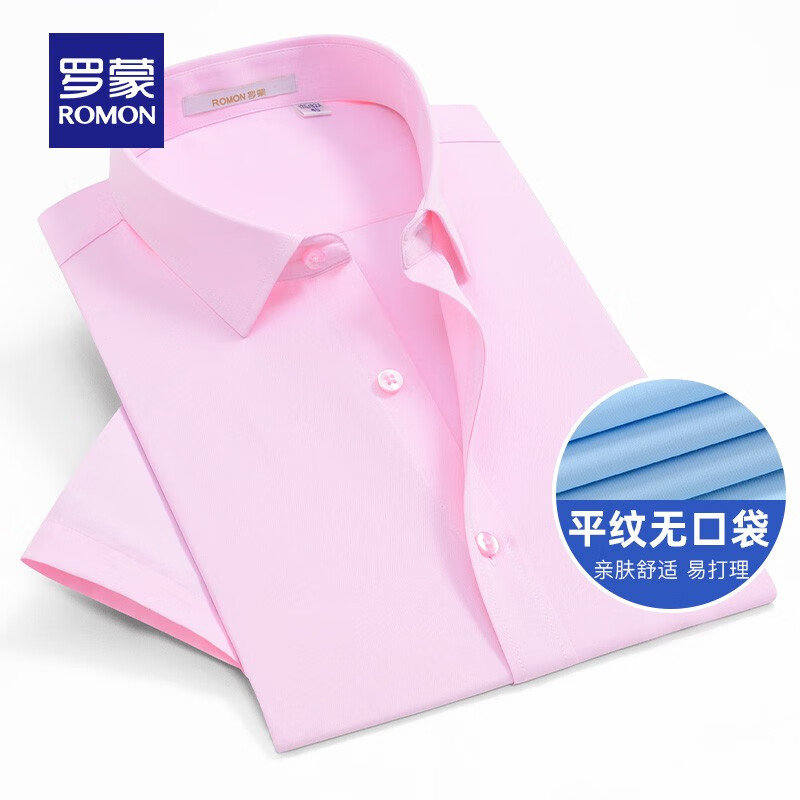 罗蒙 男士短袖衬衫 S6C173101 粉色 40 44元（需用券）