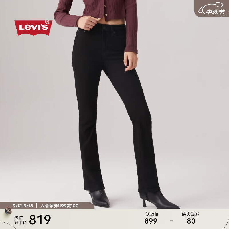 Levi's 李维斯 女士725高腰微喇牛仔人鱼裤 18759-0184 黑色 24 849元（需用券）