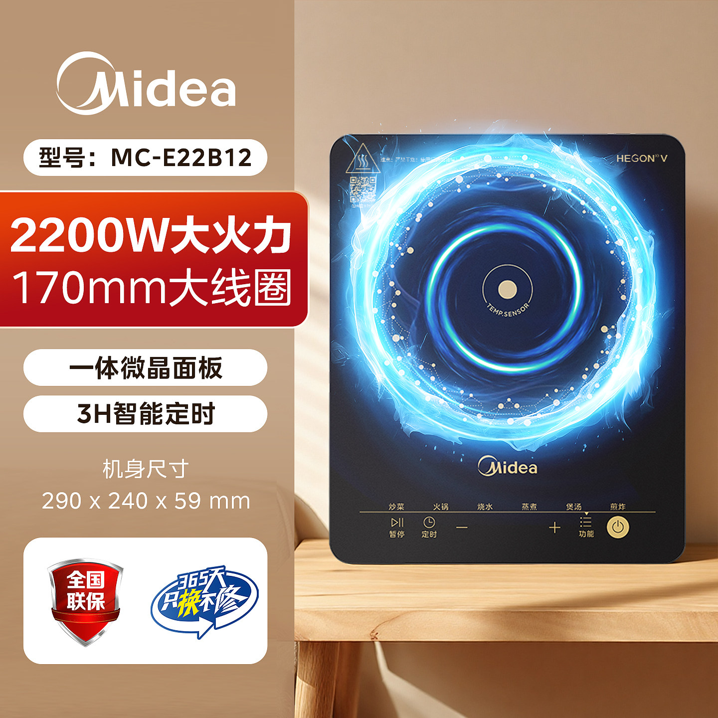 宅家食光：美的 电磁炉家用款火锅专用炒菜锅一体全套小型正品官方旗舰店