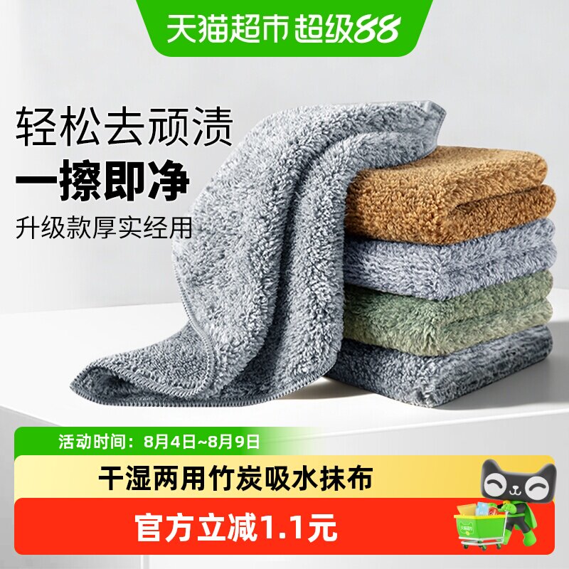 达福芮 纤维加厚吸水不掉毛厨房洗碗布巾家用清洁抹布百洁擦布5条 7.8元
