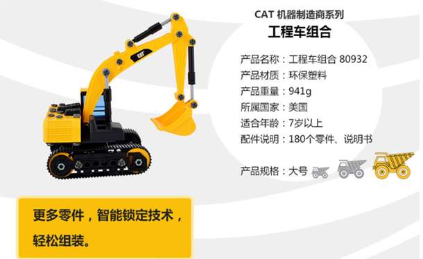 凑单新低： CAT 卡特彼勒 工程车组合 实习机器制造者系列 80932 大号挖掘机 *2件 150元包邮（270元，双重优惠）