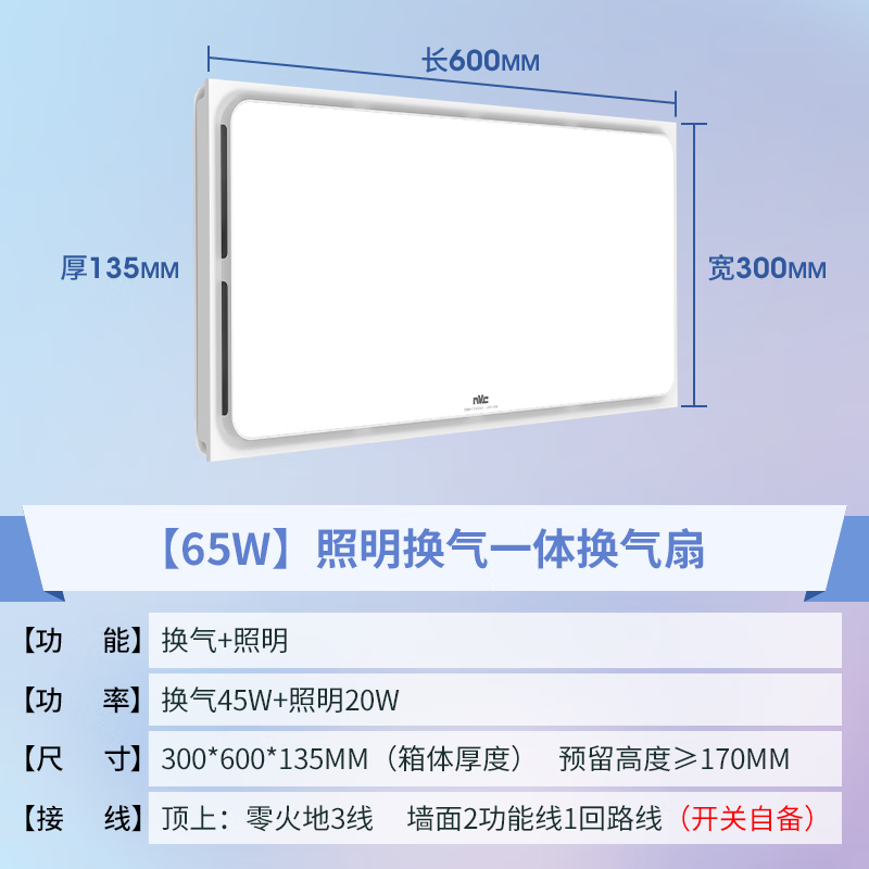 20点开始：雷士照明 集成排气扇 【65W】悬浮环吸大换气|20瓦照明 249元