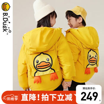 B.Duck 小黄鸭童装羽绒服冬装白鸭绒外套 黄色 ￥169