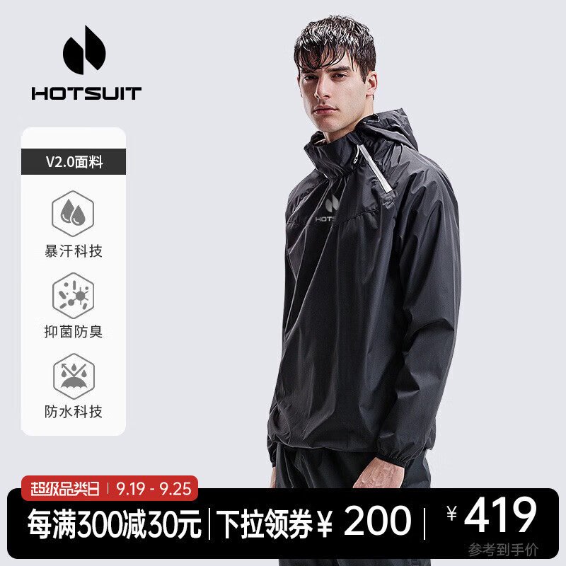 HOTSUIT 后秀 现货HOTSUIT后秀 发汗系列 运动套装女 UFC健身美体爆汗舒适发汗服