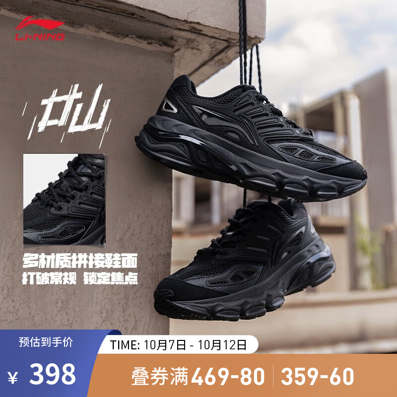 LI-NING 李宁 廿山 复古情侣老爹鞋 10079126107392 238.95元（需用券）