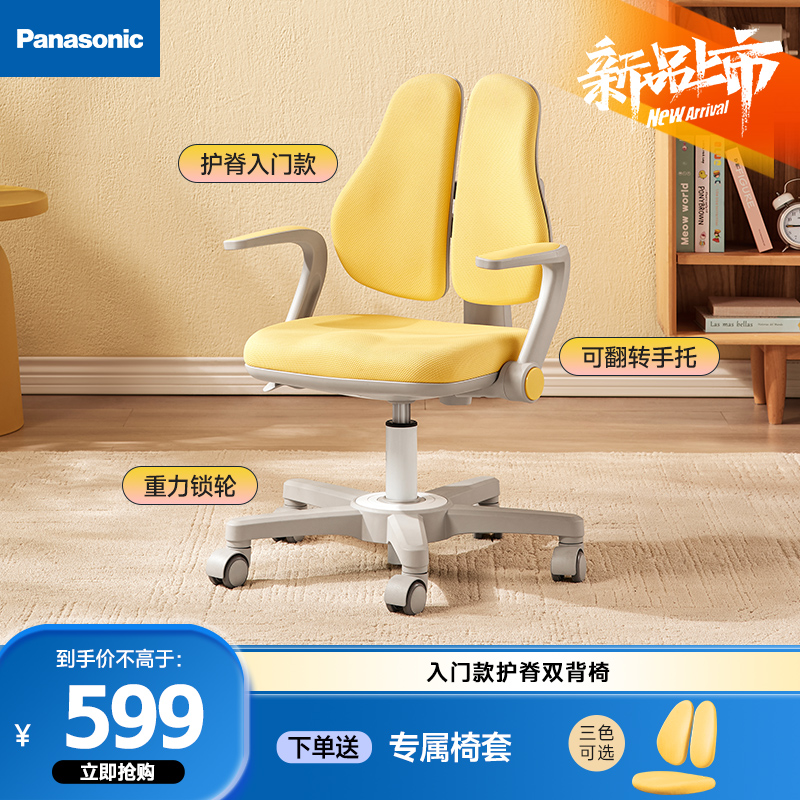 松下 Panasonic JF-TCJM7032X 可升降学习椅 双背椅 C1 559元（需用券）