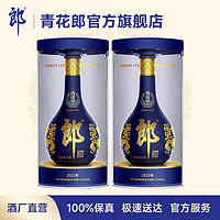 LANGJIU 郎酒 青花郎第五代 53度酱香型高度白酒 过年春节 53度 500mL 2瓶 ￥781.5