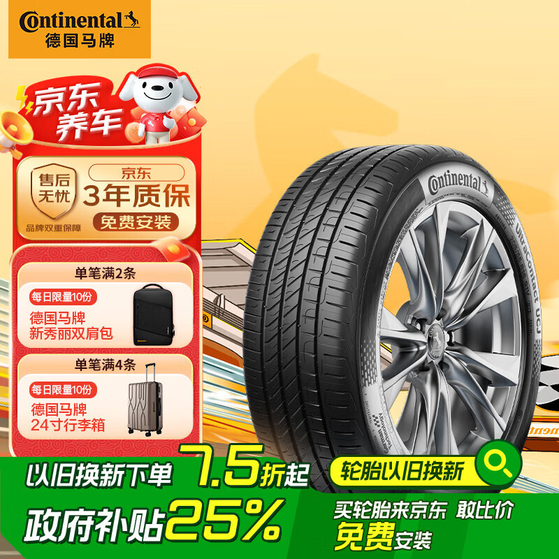 马牌 UCJ 汽车轮胎 245/55R19 103V ￥727.36