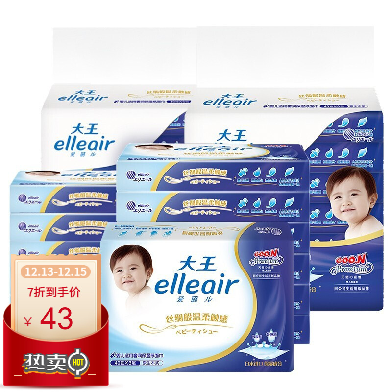 移动端：GOO.N 大王 elleair 大王爱璐儿 奢润保湿抽纸 60抽16包(4提) 31.9元