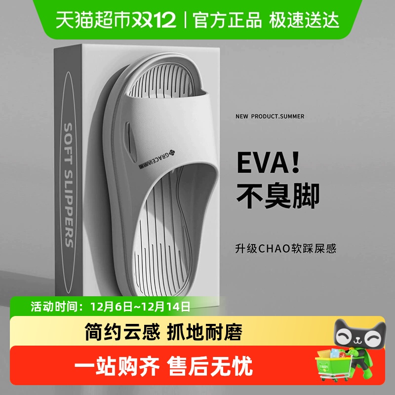 移动端：洁丽雅 男士拖鞋夏季室内家居洗澡防滑家用eva不臭脚浴室凉拖鞋女
