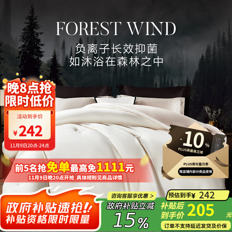 网易严选 奢睡 60支全棉豆奶被 50%大豆纤维 A类空调被 2340g 200*230cm 152.87元（