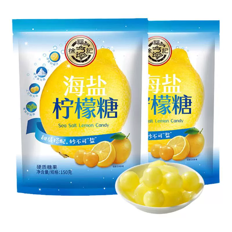 徐福记 海盐柠檬糖 150g*2袋（共约84颗） ￥14.9