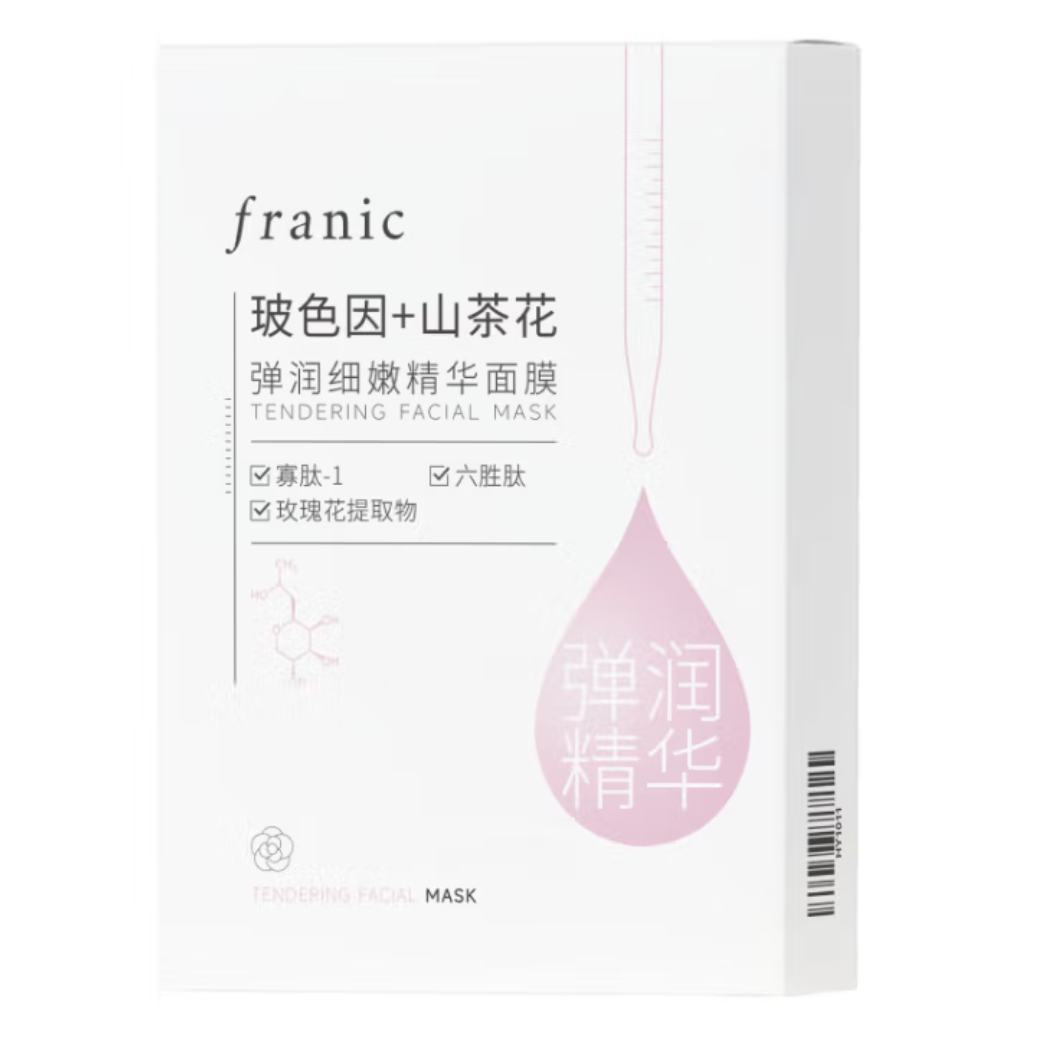 29日20点开始、限3000件：法兰琳卡弹润细嫩精华面膜 25ml*5片*2份 8.9元（合4.45