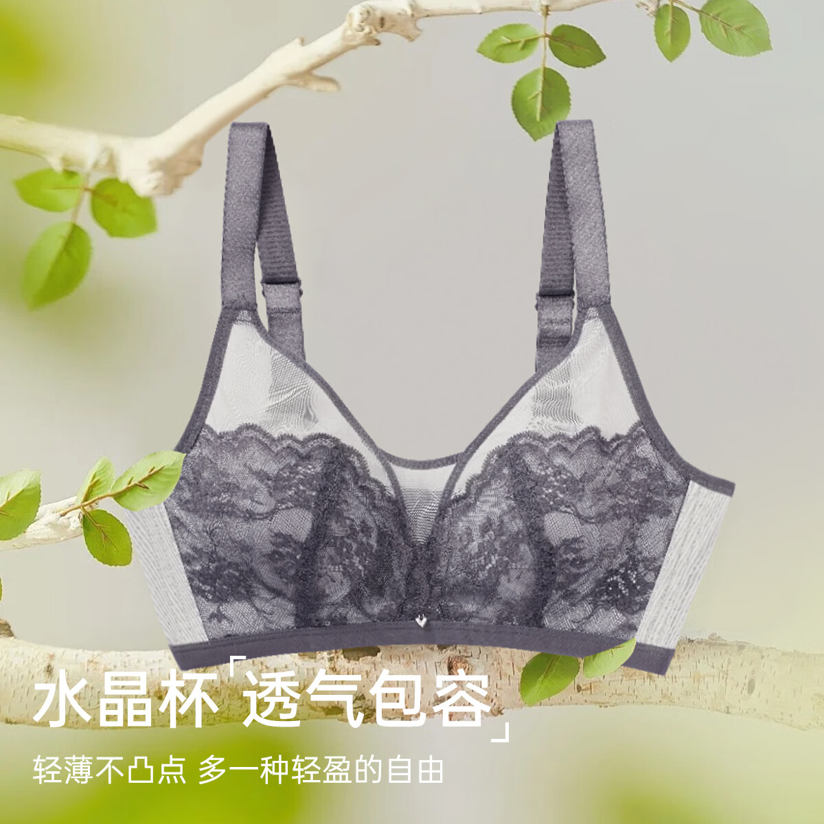 欧迪芬 GB4386无钢圈防下垂文胸 斑斓灰 39.5元 - 线报酷