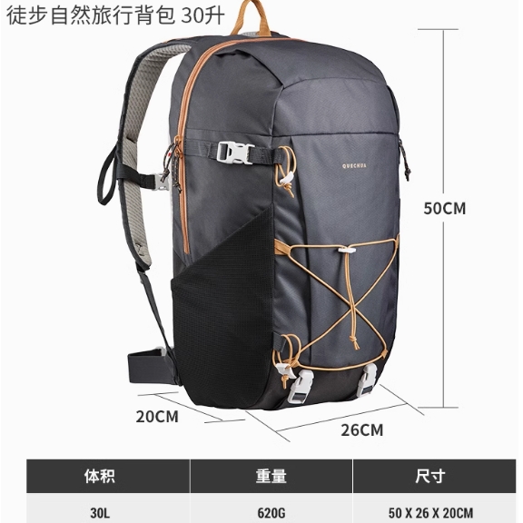 DECATHLON 迪卡侬 户外双肩包 30L 2778106 149.9元包邮