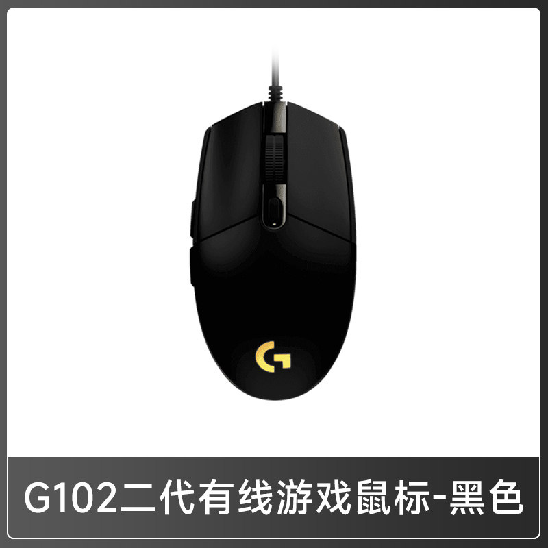 移动端：罗技 G102 二代 有线鼠标 8000DPI RGB 75元（淘金币可抵1.99元起）