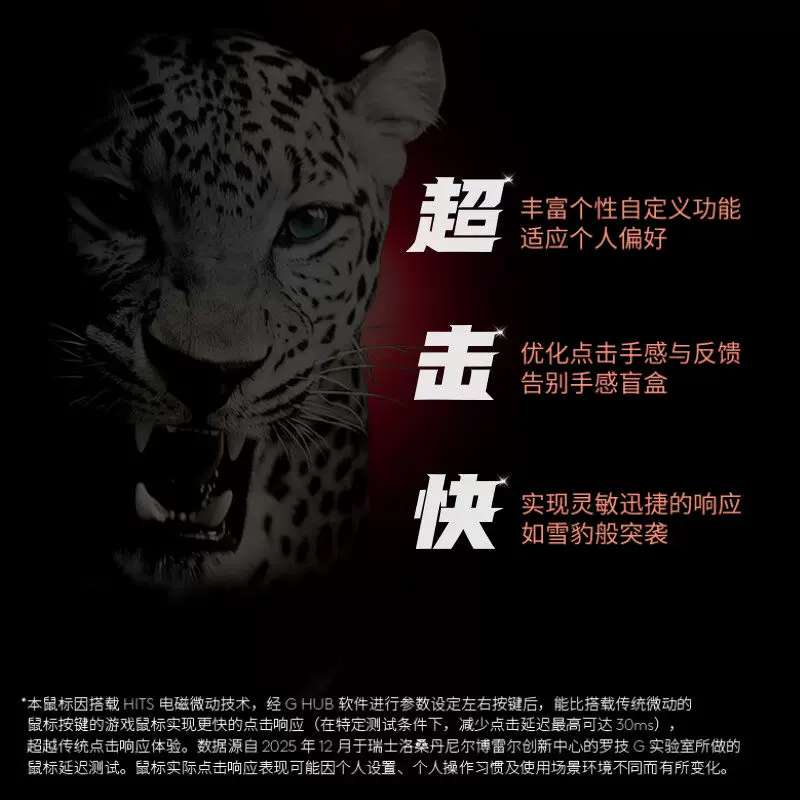罗技 HITS电磁微动 无线游戏鼠标 1399元 - 线报酷