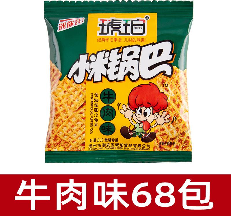 琥珀 小米锅巴麻辣膨化食品后怀旧小吃休闲小零食 68.0包 牛肉味 20.9元（需