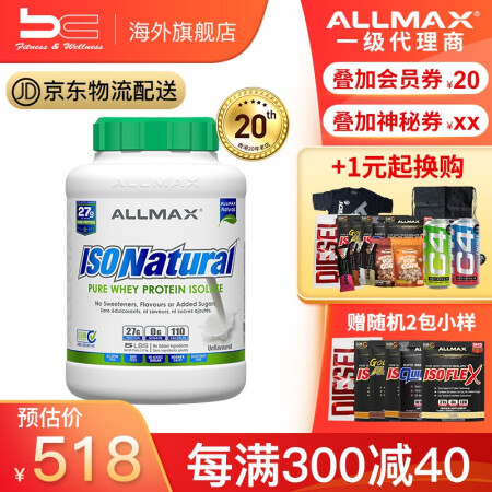 ALLMAX 天然分离乳清蛋白粉 5磅 658元（需用券）