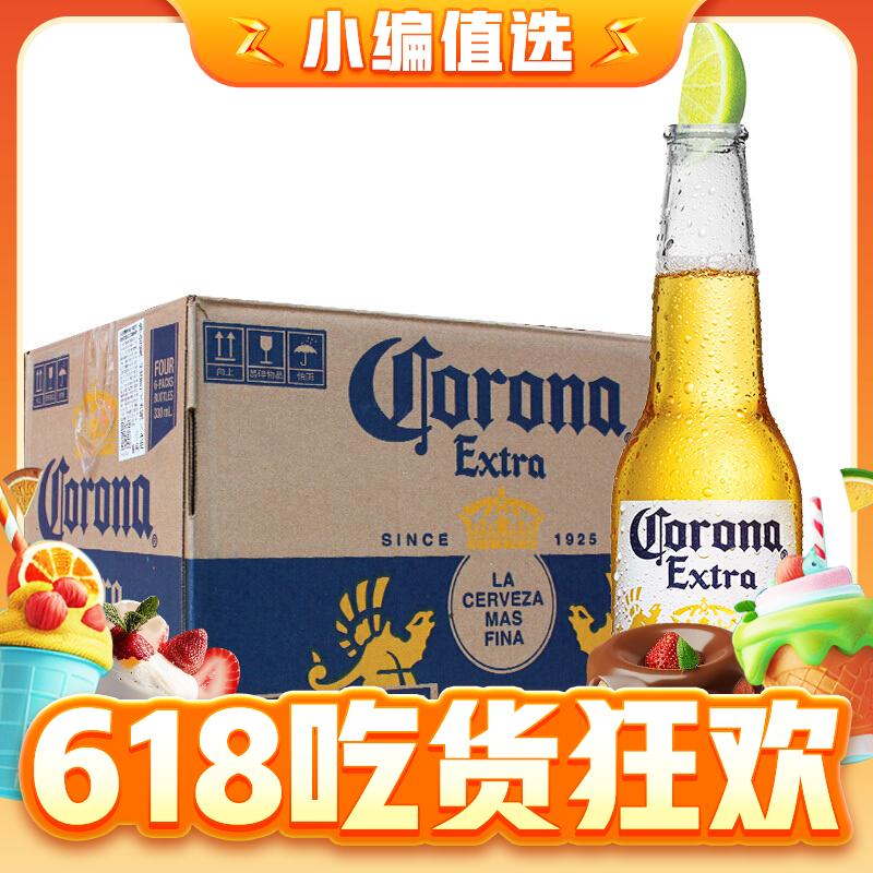 88VIP：Corona 科罗娜 啤酒墨西哥啤酒330ml*24听装 88.5元