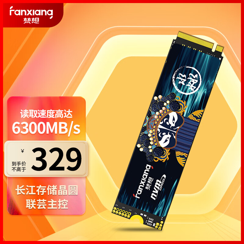 FANXIANG 梵想 500GB SSD固态硬盘 M.2接口NVMe协议PCIe 4.0x4 长江存储晶圆 259元