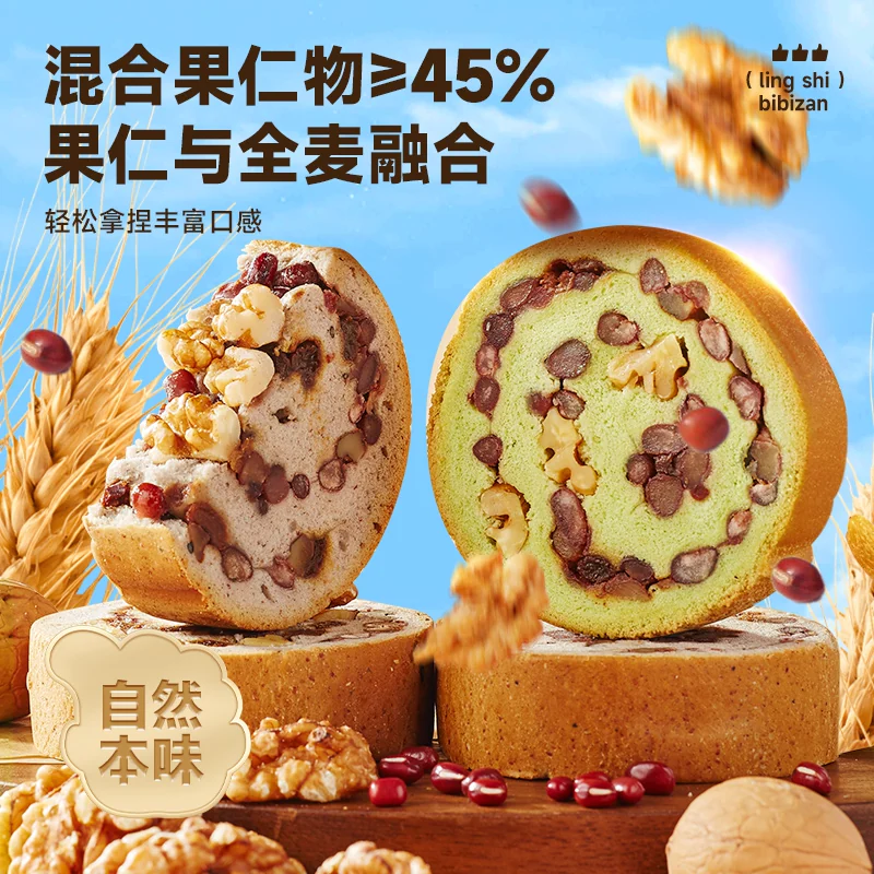比比赞 全麦果仁面包 5包 0.5元 - 线报酷