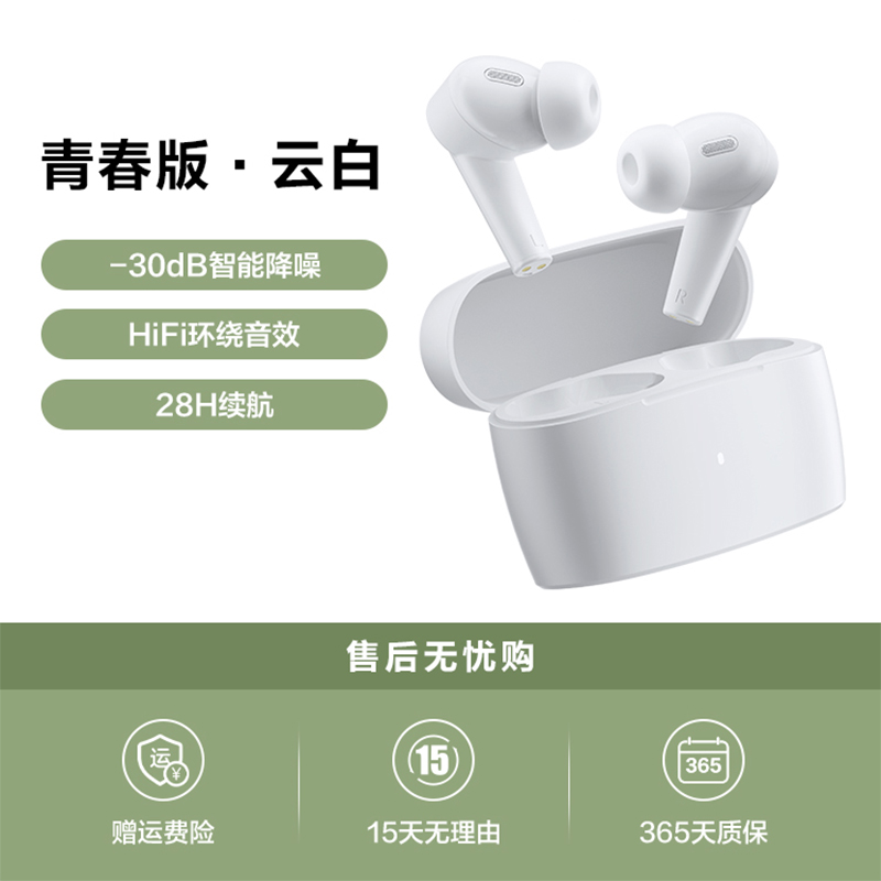 唐麦 M3蓝牙耳机主动降噪 52.97元（需用券）