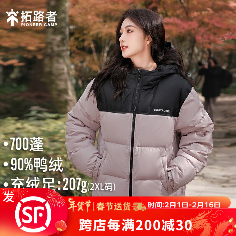 移动端、京东百亿补贴：Pioneer Camp 拓路者 冬季700蓬羽绒服女2023连帽短款拼