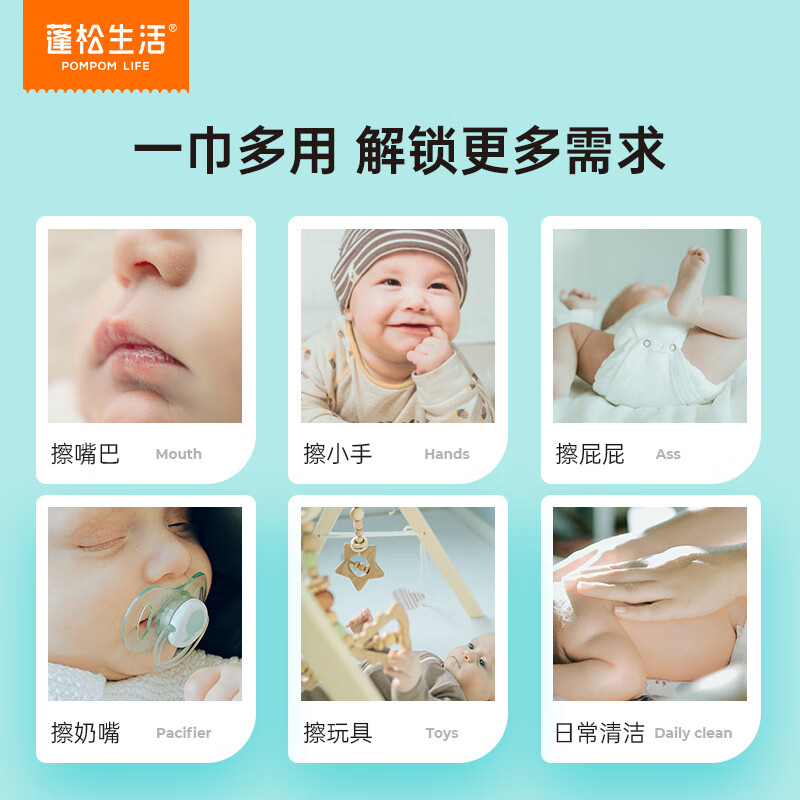 蓬松生活 婴儿手口湿巾 80抽*5包 16.9元 - 清风线报