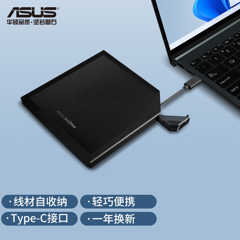 华硕 ASUS 8倍速 外置光驱 DVD刻录机 Type-C接口 线材自收纳（V1M 光影） 229元