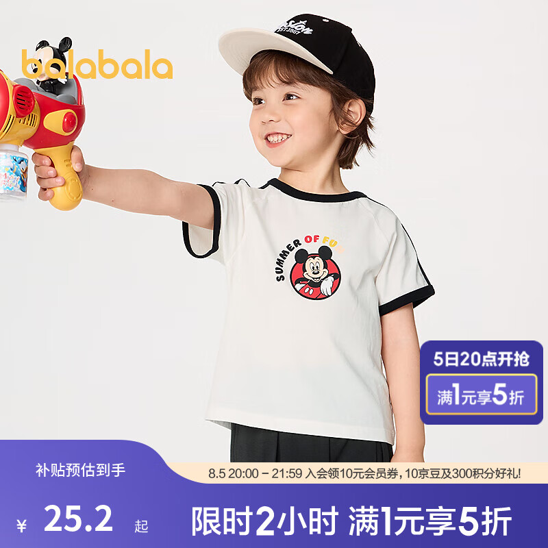 巴拉巴拉 童装儿童短袖t恤纯棉上衣宝宝夏装2025 本白10101 80 25.2元