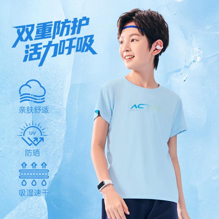 鸿星尔克 儿童防晒短袖渐变吸湿速干男女童圆领运动T恤清新百搭 30元