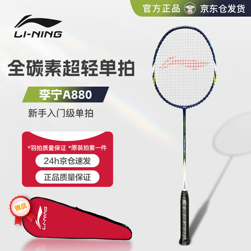 LI-NING 李宁 羽毛球拍2支全碳素610碳复合双拍对拍AYPP398-3 （送6球橙色大包）